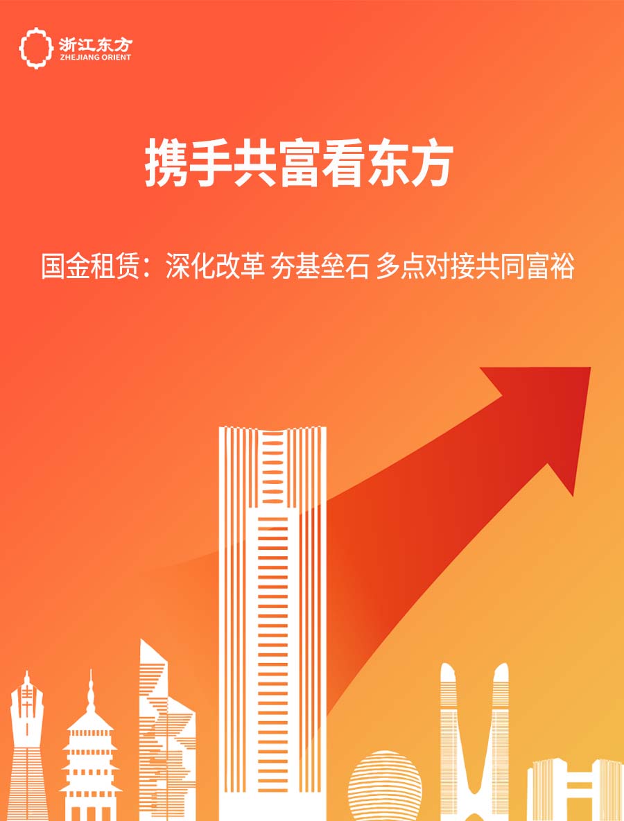 16584586404068072xMh.jpg 國金正文海報(bào).jpg