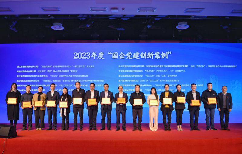 17398484944951913nQF.jpg 第五屆國企黨建創新領獎現場.jpg