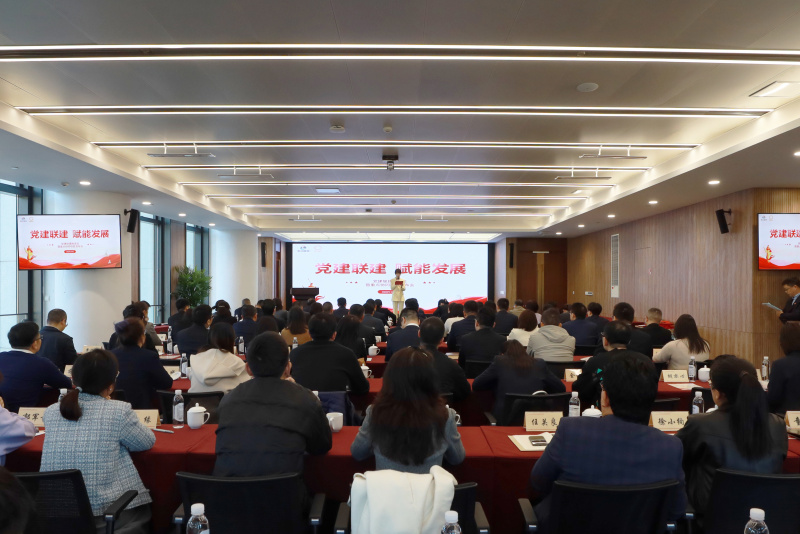 17398653826385352N1x.jpg 集團黨建聯建推進會暨重點協同項目發布會.jpg