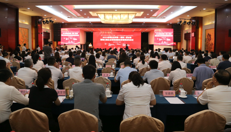 1739866608731809wmY7.jpg 全國企業黨建研討會全景.jpg