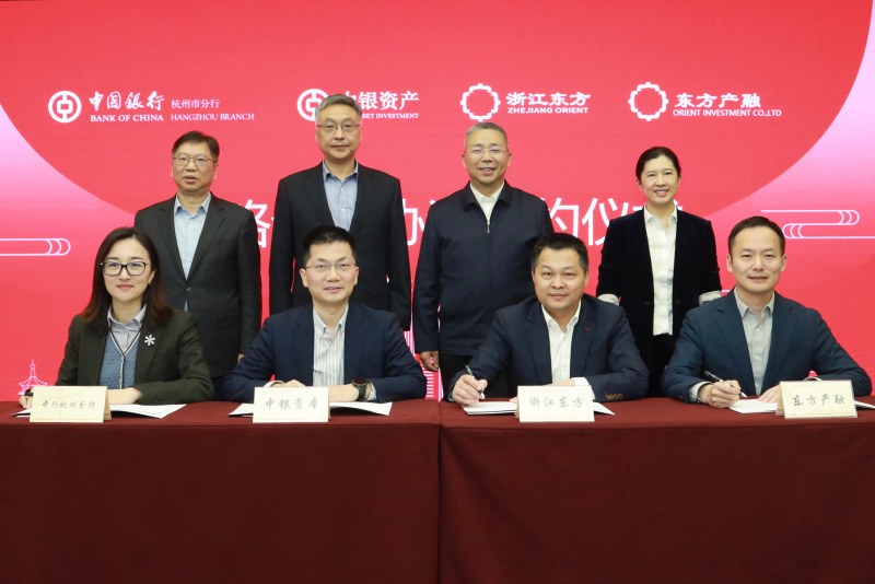 浙江東方攜東方產融與中銀資產、中國銀行杭州分行簽署戰略合作協議 簽約合照.jpg