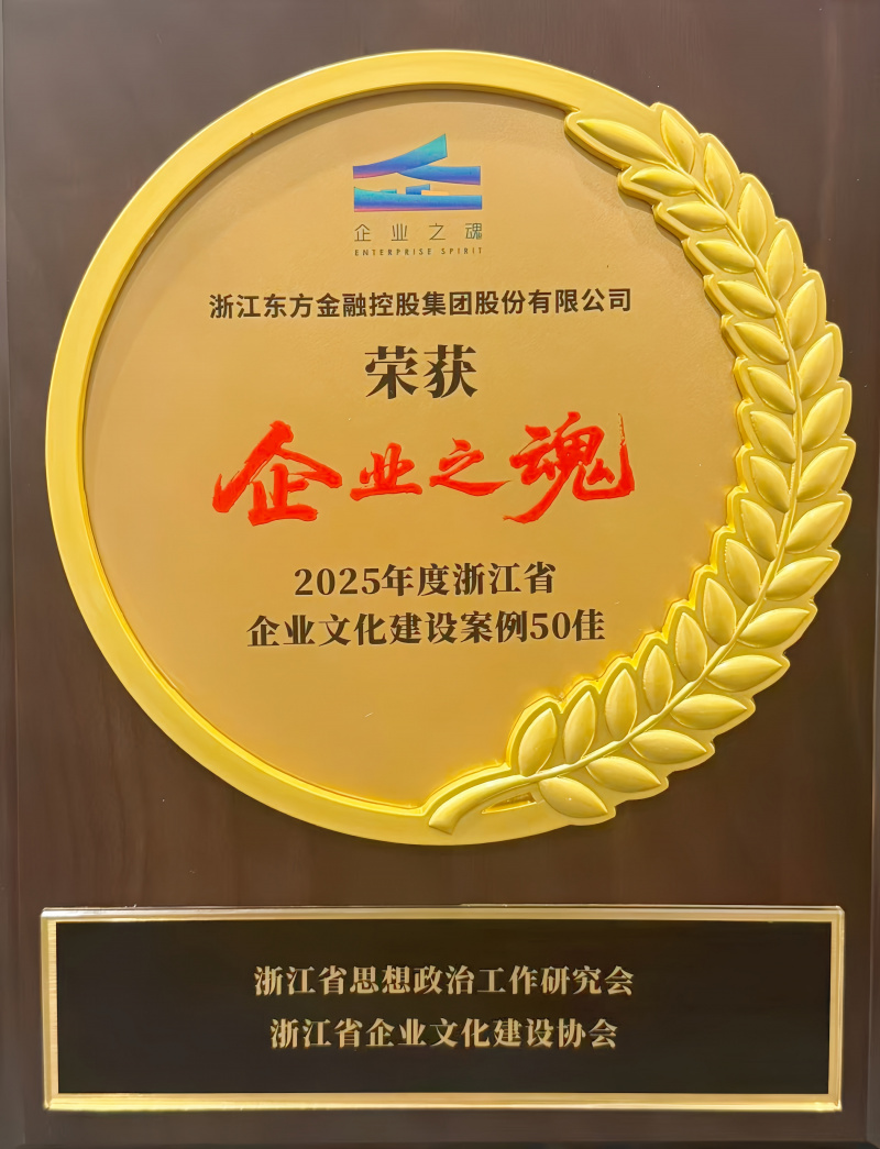 1762479622891725jUVF.jpg 2025年浙江省企業文化建設案例_副本.jpg